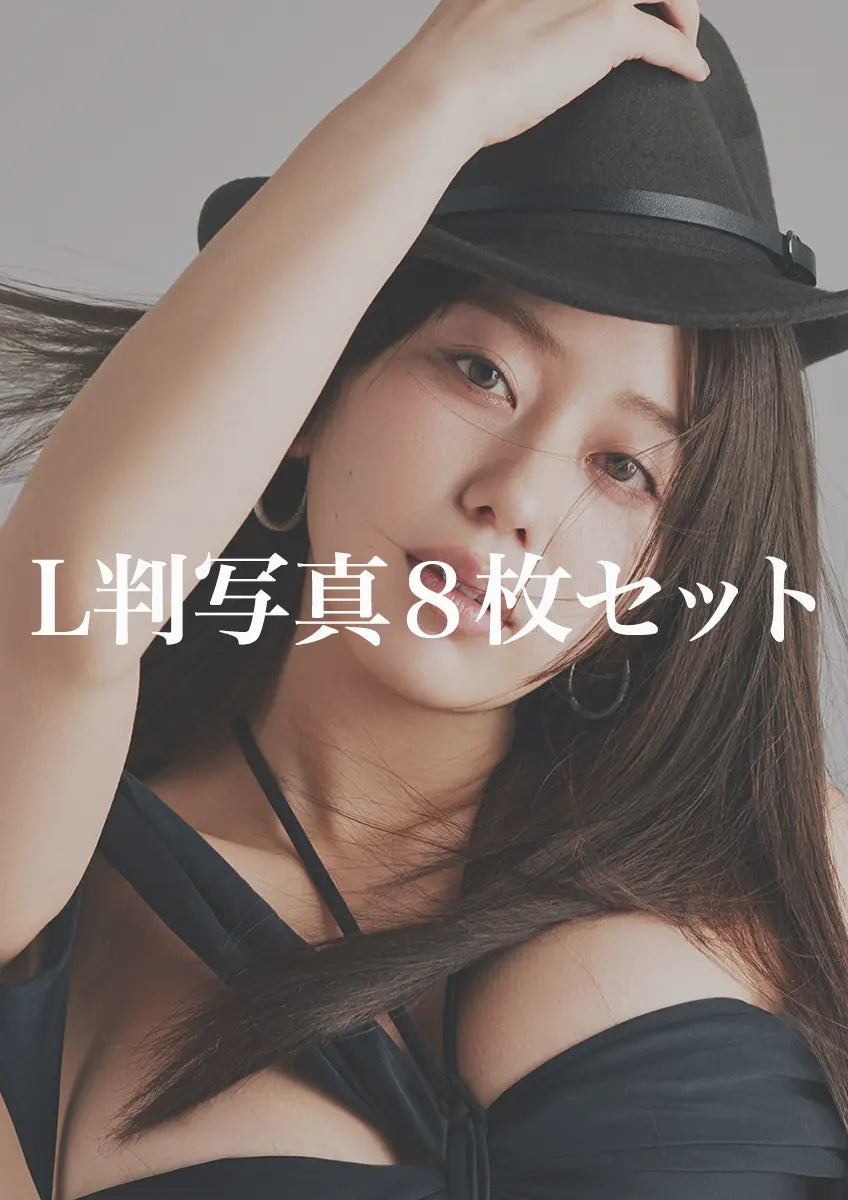 凛咲子 L判サイズ写真8枚セット(サインなし)送料込